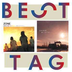 ดาวน์โหลดและฟังเพลง secret base ～君がくれたもの～ พร้อมเนื้อเพลงจาก ZONE