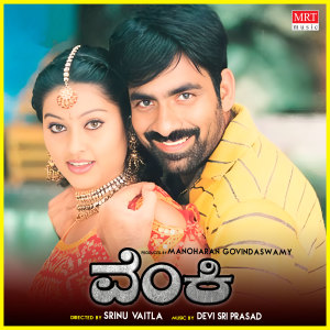 Listen to BANGARADANTHA GOMBE song with lyrics from Darshan