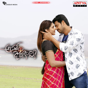 Listen to Mammaare Kallu song with lyrics from Ramky