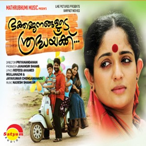 Album Bhakthajanangalude Shradhakku (Original Motion Picture Soundtrack) from Nadesh Shankar