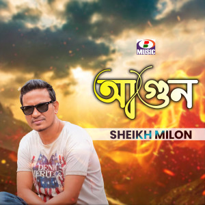 Listen to Agun song with lyrics from Sheikh Milon