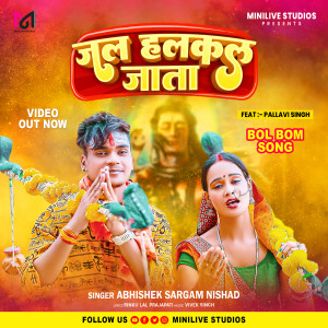 Listen to Jal Halkal Jata song with lyrics from Abhishek Sargam Nishad