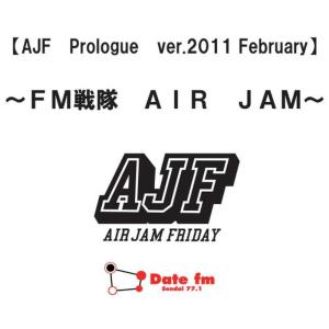 收聽Air Jam Friday的Ajf Prologue ver. 2011 February - Fmsentai Air Jam -歌詞歌曲