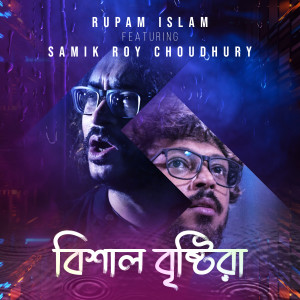Listen to Bishaal Brishtira song with lyrics from Rupam Islam