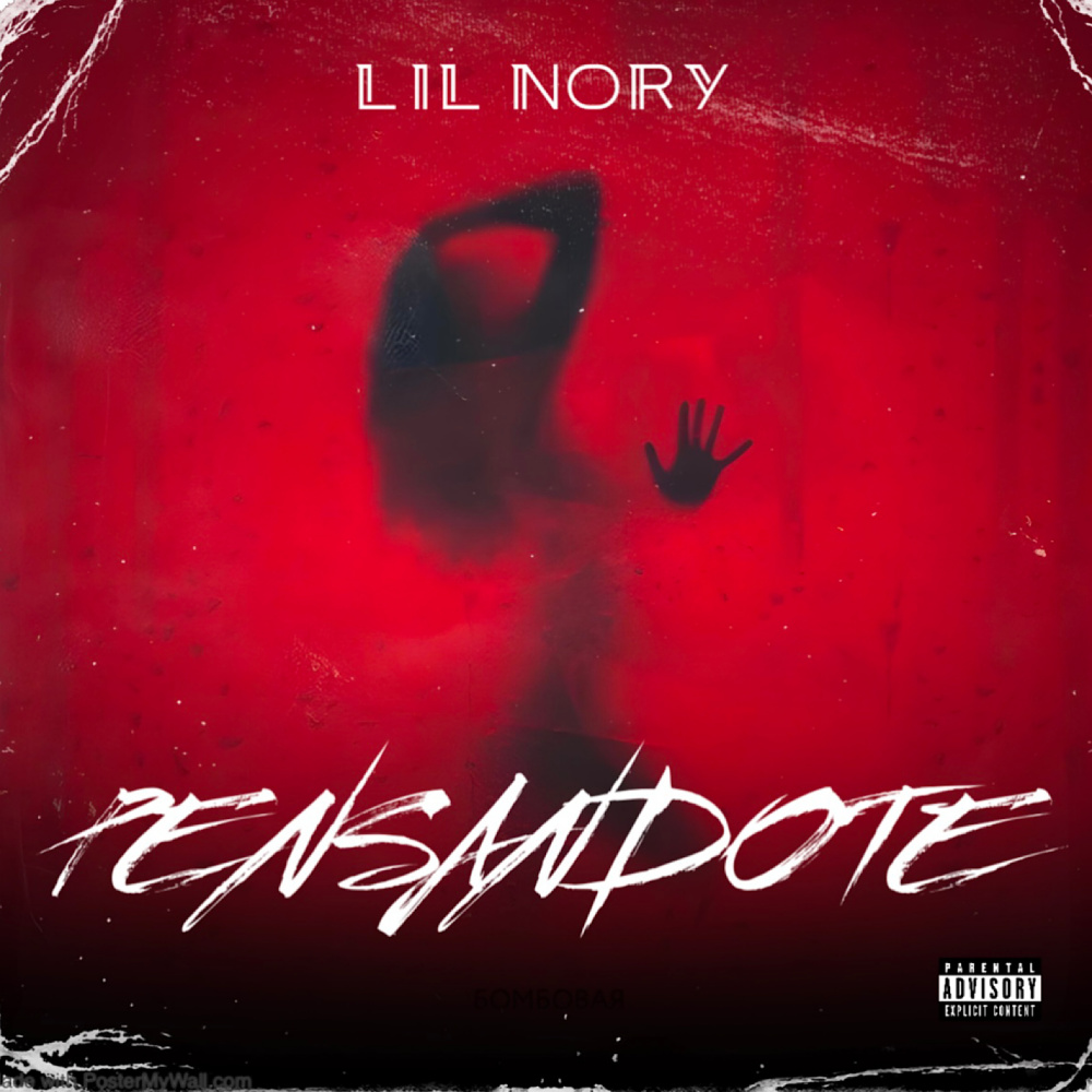 Pensandote (Explicit)