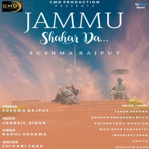 Listen to Jammu Shahar Da song with lyrics from Sushma Rajput