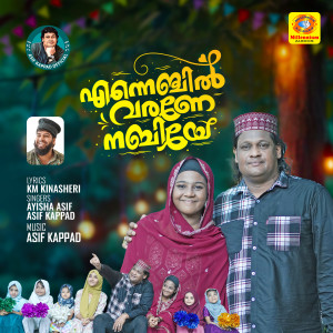 Album Ennenjil Varane Nabiyee from Asif Kappad