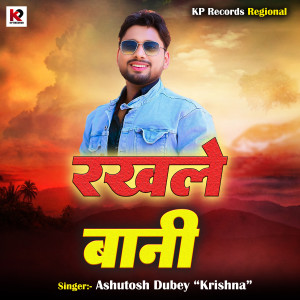 Album Rakhle Bani from Ashutosh Dubey Krishna