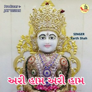 Album Ari Ham Ari Ham from Parth Shah