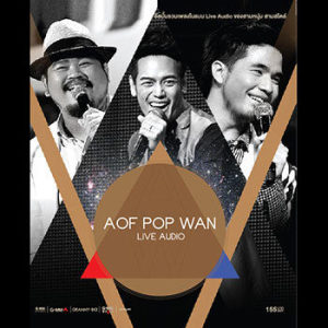 ดาวน์โหลดและฟังเพลง รักไม่ต้องการเวลา พร้อมเนื้อเพลงจาก อ๊อฟ ปองศักดิ์