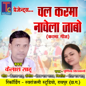 Album Chal Karma Nachela Jabo from 