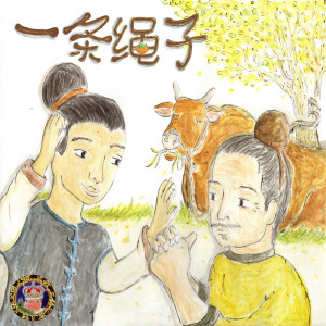 收聽荷莉的童話王國的遇上了一隻壞脾氣的牛歌詞歌曲