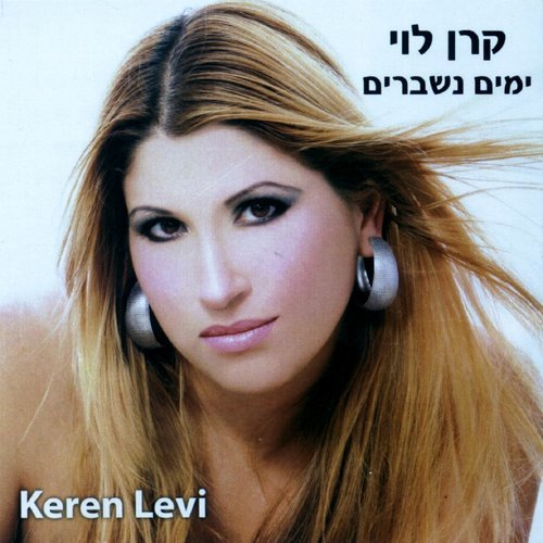 אביר חיי-גירסת האוס