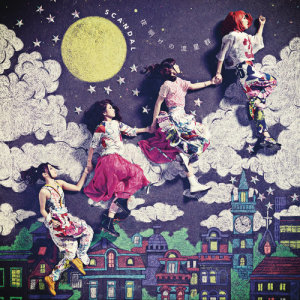 Scandal的專輯Yoake No Ryuseigun
