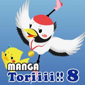 อัลบัม Manga Toriiii!! 8 ศิลปิน Manga Project