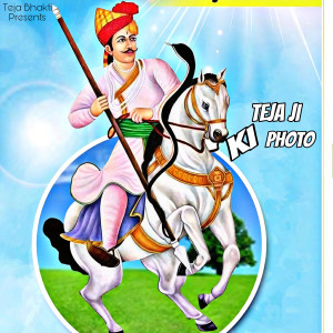 ดาวน์โหลดและฟังเพลง Teja Ji Ki Photo พร้อมเนื้อเพลงจาก Meeta Baroda