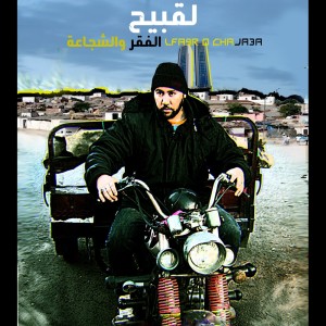 Listen to Intro song with lyrics from L9bi7