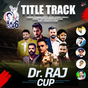 ดาวน์โหลดและฟังเพลง Dr. Raj Cup (Title Track) (From "Dr. Raj Cup") พร้อมเนื้อเพลงจาก Chandan Shetty