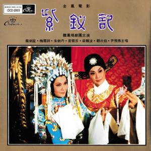 收聽龍劍笙的花前遇俠歌詞歌曲