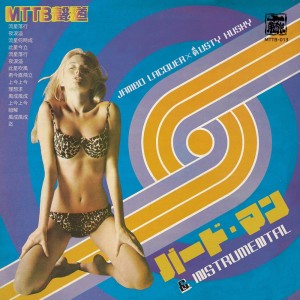 ดาวน์โหลดและฟังเพลง バード・マン (Explicit) พร้อมเนื้อเพลงจาก DUSTY HUSKY