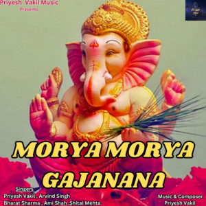 Listen to MORYA MORYA GAJANANA song with lyrics from Priyesh Vakil