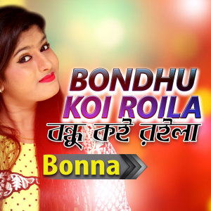 收聽Bonna的Bondhu Koi Roilare歌詞歌曲