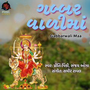 Listen to Gabbarwali Maa song with lyrics from Pinki Priti