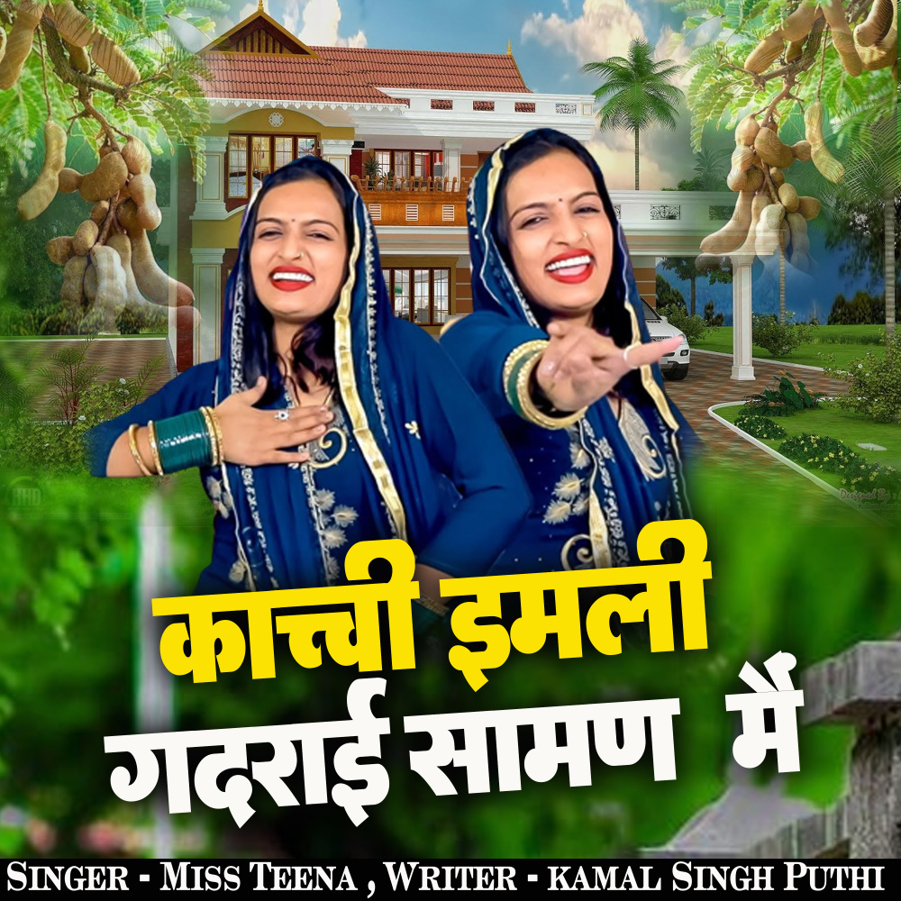 Kachi Imli Gadrai Saman ME