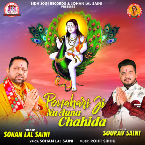收聽Sohan Lal Saini的Ponahari Ji Nu Auna Chahida歌詞歌曲