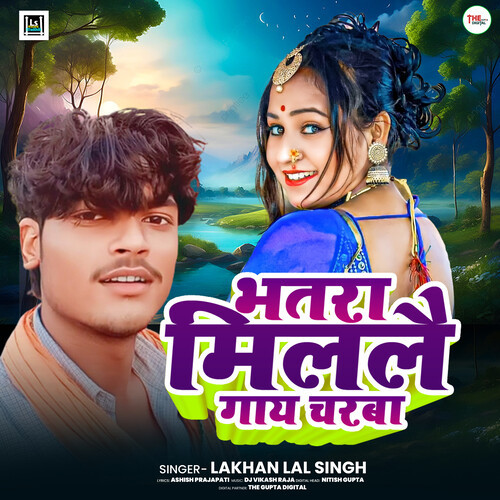 Bhatra Milale Gaay Charba