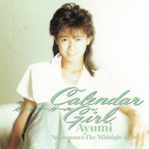 收聽中村あゆみ的Calendar Girl (2019 Remastered)歌詞歌曲