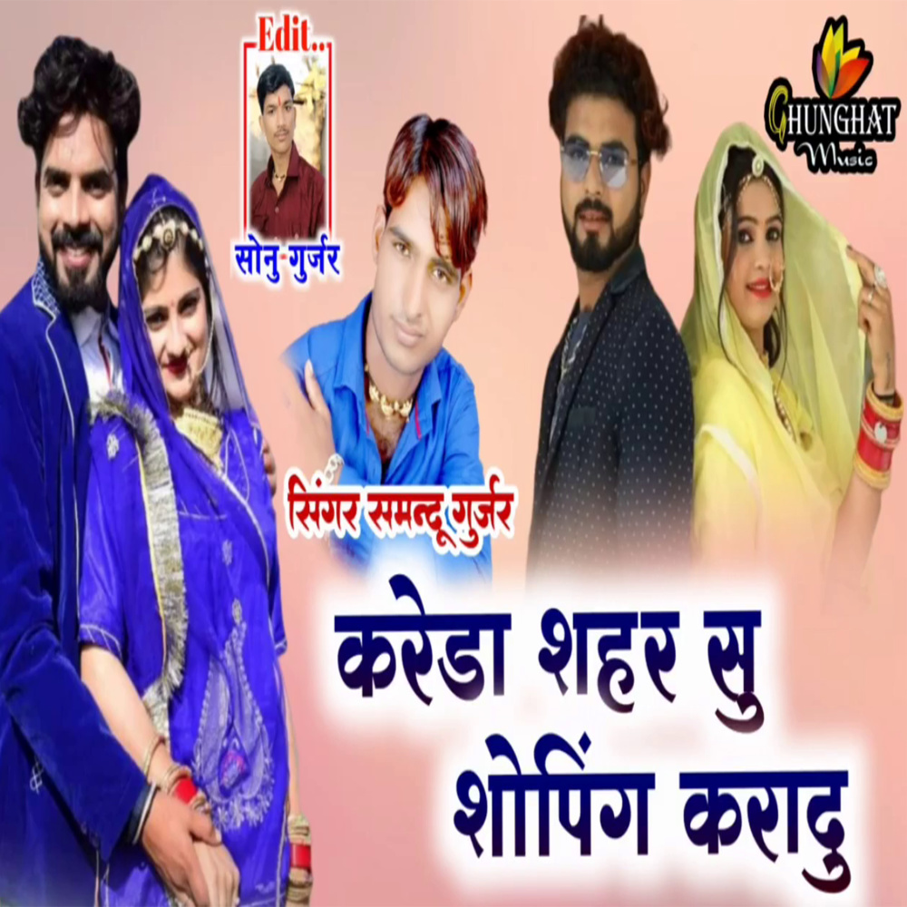 Kareda Shahar Su Shopping Karadu