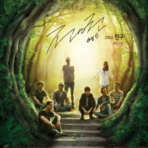 ดาวน์โหลดและฟังเพลง Do You Hear Me? พร้อมเนื้อเพลงจาก 전인권밴드