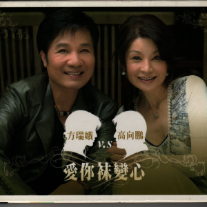 收听高向鹏的人生路歌词歌曲