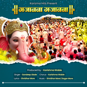 Listen to Gajanana Gajanana song with lyrics from Sandeep Ubale
