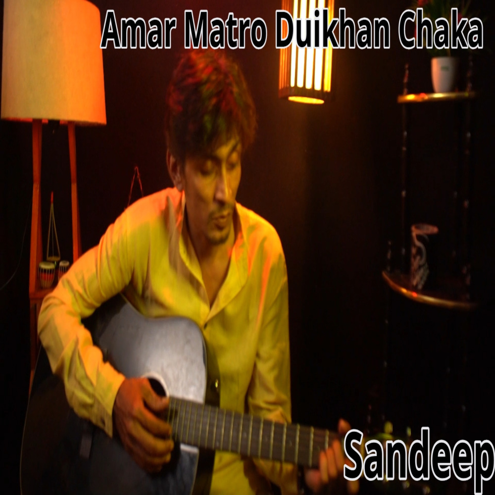 Amar Matro Duikhan Chaka