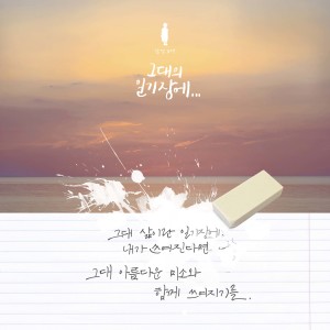 收聽감성소년的In your Diary (Vocal. Kim Jung Hyun) (Vocal. 김정현)歌詞歌曲