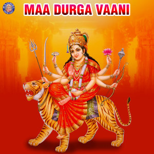 Listen to Aigiri Nandini song with lyrics from Rajalakshmee Sanjay