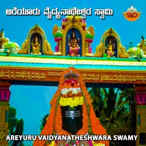 Listen to Kayo Devana Nenu song with lyrics from Ajay Warriar