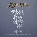 부담