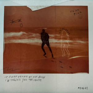 ดาวน์โหลดและฟังเพลง 제자리 พร้อมเนื้อเพลงจาก John Park