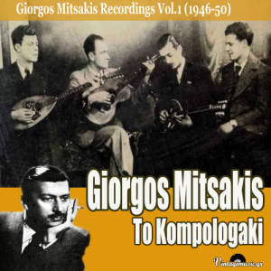 Giorgos Mitsakis的專輯To Kompologaki (1946-50 Recordings), Vol. 1