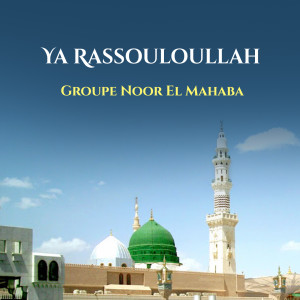 Listen to Jala Rabi Jalallah song with lyrics from Groupe Noor El Mahaba