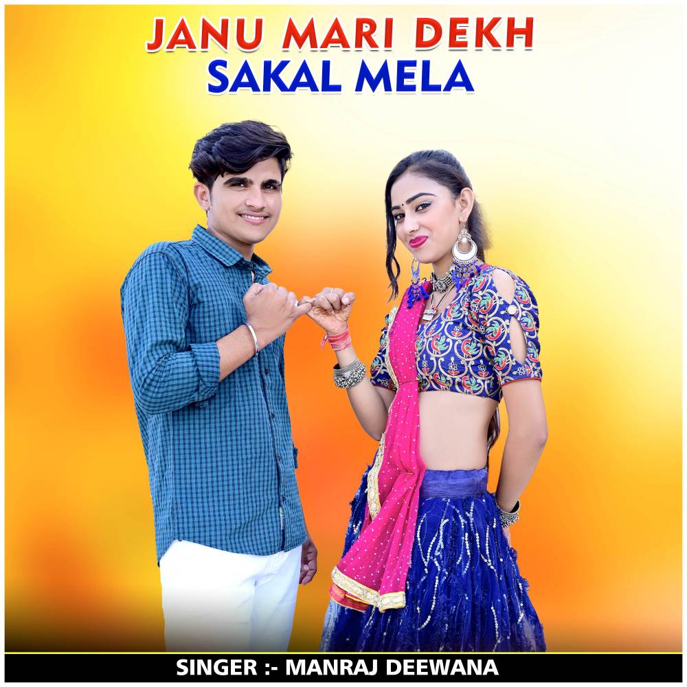 Janu Mari Dekh Sakal Mela