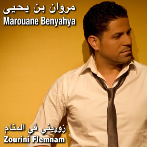 ดาวน์โหลดและฟังเพลง Liyam พร้อมเนื้อเพลงจาก Marouane Benyahya