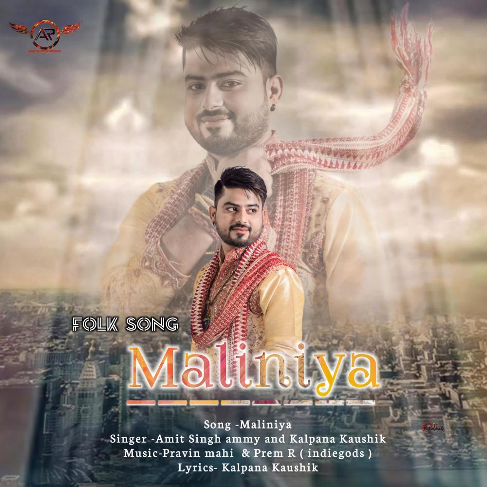 Maliniya