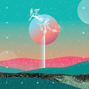 ดาวน์โหลดและฟังเพลง Just in Case พร้อมเนื้อเพลงจาก 超能天气