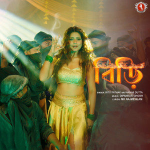Listen to Bidi song with lyrics from Ritu Pathak