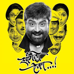 Listen to Fantastic (Remix) song with lyrics from Urmila Dhangar