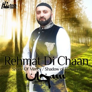 อัลบัม Rehmat Di Chaan (Shade of Mercy / Shadow of Blessing) ศิลปิน Naseem Khan